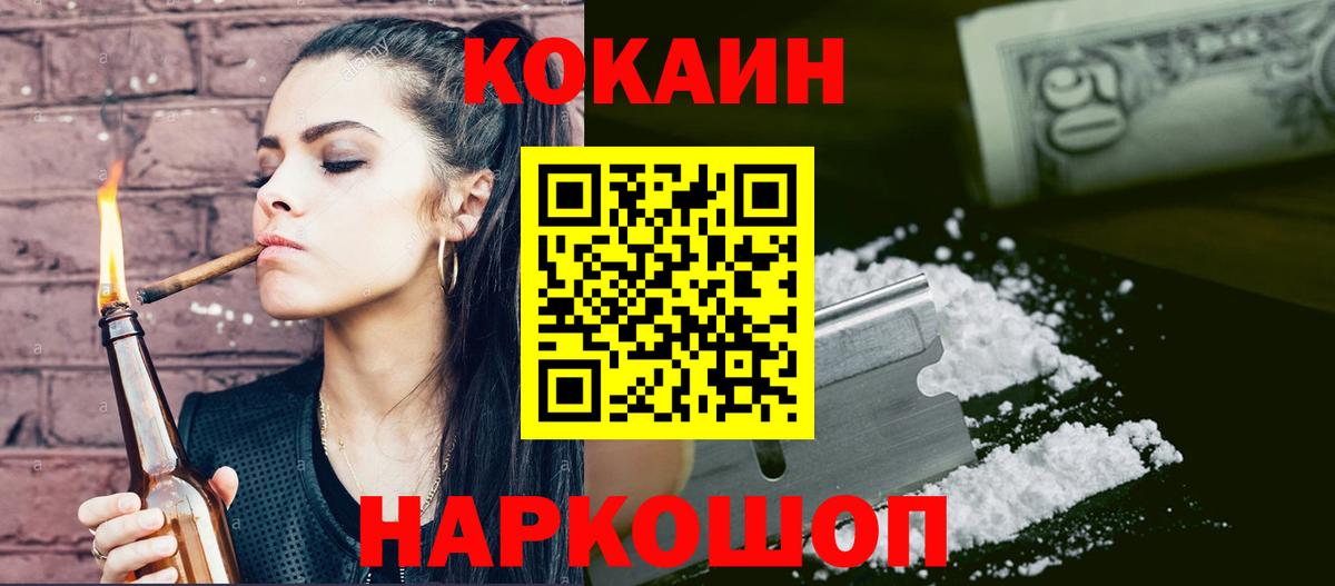 КОКАИН Боливия Лосино-Петровский