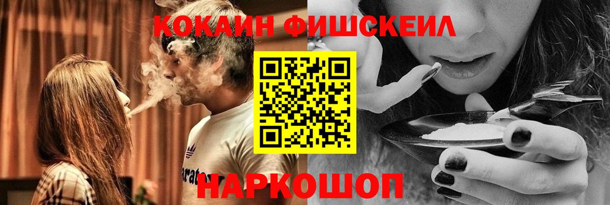 Кокаин 98%  Вход с VPN  Лосино-Петровский  COCAIN Fish Scale 