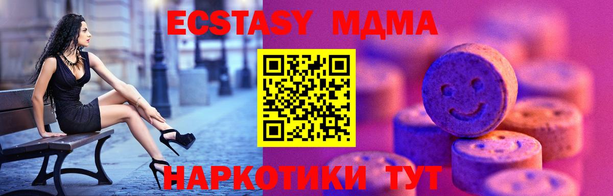Лосино-Петровский  ЭКСТАЗИ 280мг  ЭКСТАЗИ  Вход с VPN  Экстази 280 MDMA 