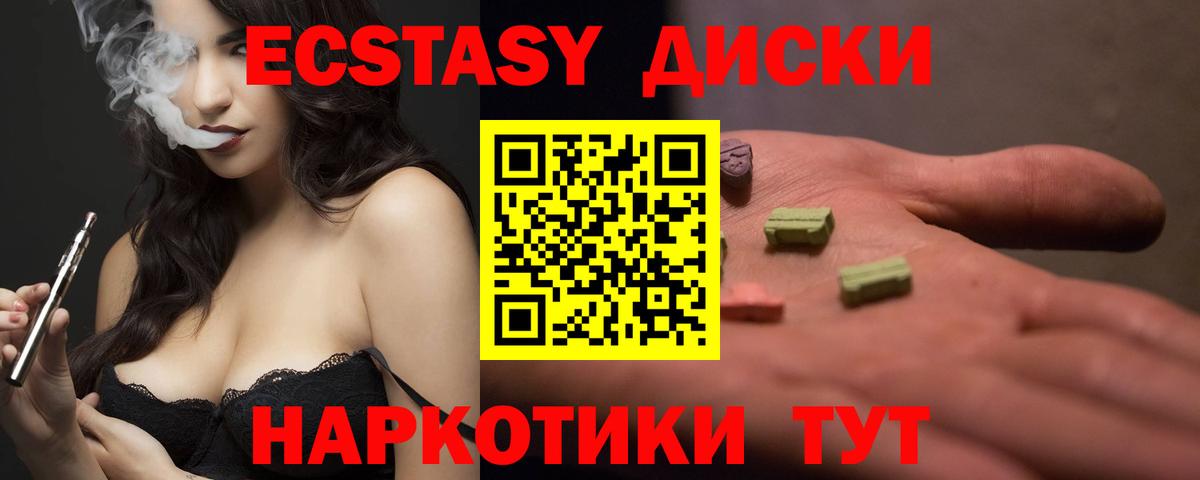 Экстази Cube Лосино-Петровский