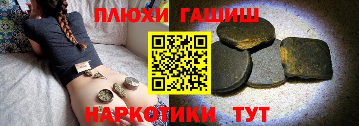 Лосино-Петровский  ГАШ hashish  Вход с VPN  Гашиш Изолятор 