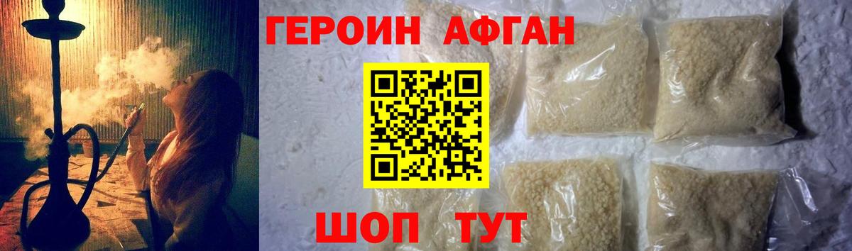 Героин хмурый Лосино-Петровский