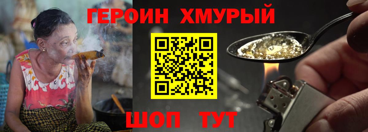 Героин герыч  Вход с VPN  Лосино-Петровский 