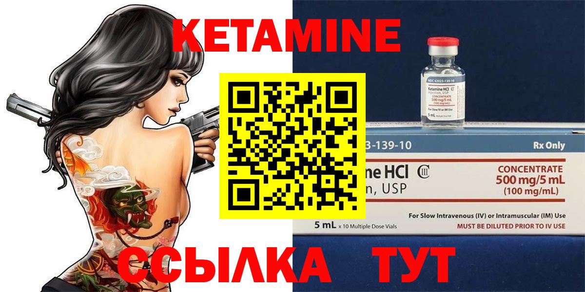 Лосино-Петровский  Кетамин VHQ  Вход с VPN 