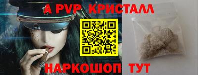 альфа пвп Заволжье