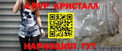 альфа пвп Заволжье