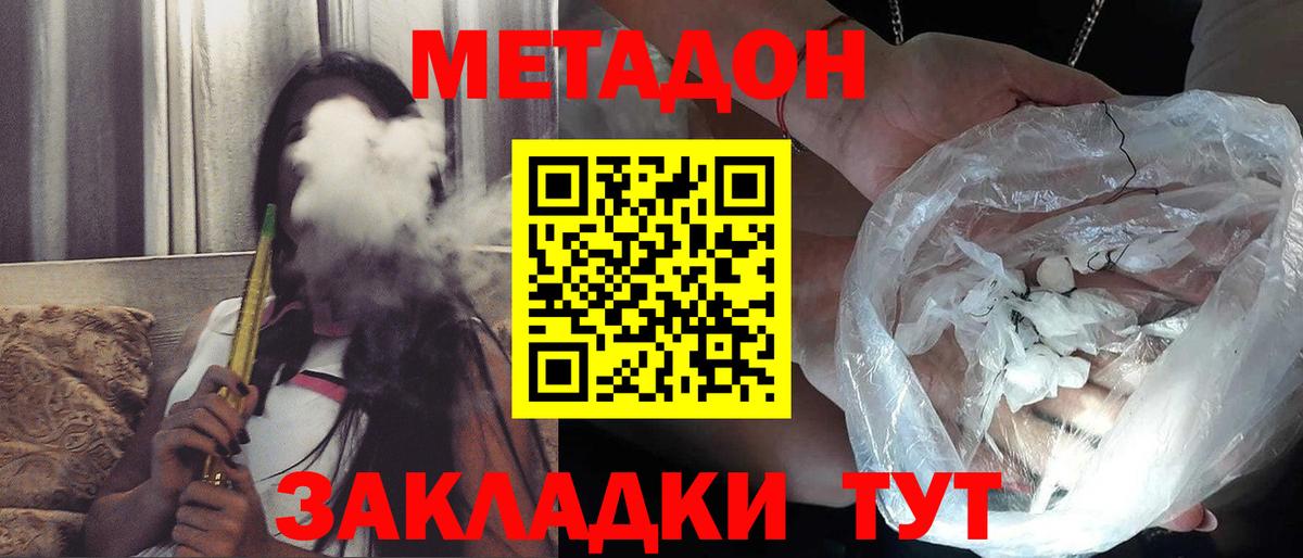Метадон VHQ Лосино-Петровский
