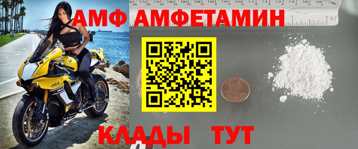 МЕТАМФЕТАМИН винт  Вход с VPN  Первитин  Лосино-Петровский 